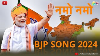 New Modi Song Namo Namo  BJP Song 2024  Modi Ka Parivar Hoon NarendraModi viral [upl. by Berry688]