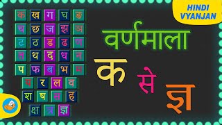 Quick Hindi Varnamala for easy learning  Hindi letters learning animation video for kids [upl. by Isia248]