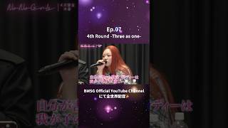 7 CHANMINA’s words【BMSG × ちゃんみな｜GIRLS GROUP AUDITION PROJECT 2024“No No Girls”】 [upl. by Damal514]