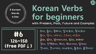 6 Korean Verbs for Beginners Master Present Past and Future Tenses with Examples free PDF [upl. by Hike]