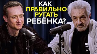 Александр Колмановский как родителям правильно воспитывать своих детей [upl. by Jaclin]