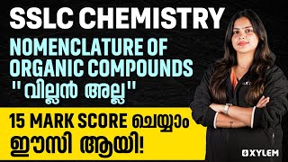 SSLC Chemistry  Nomenclature of Organic Compounds  15 Mark ഈസി ആയി Score ചെയ്യാം  Xylem SSLC [upl. by Bouchard957]