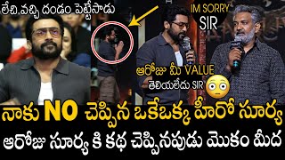 Director SS Rajamouli amp Hero Surya Shocking Conversation At Kanguva PreRelease Event  APA [upl. by Gretta]