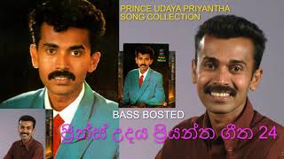 Prince Udaya Priyantha Songs  ප්‍රින්ස් උදය ප්‍රියන්ත ගීත ORGINAL BASS BOOSTED [upl. by Ymar]