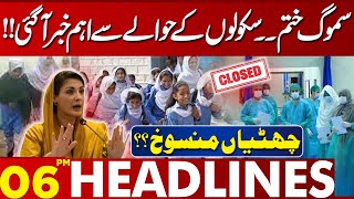 End of Smog  News About School  Emergency In Lahore  Lahore News Headlines 06 PM  17 Nov 2024 [upl. by Purse]