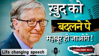 Bill Gates Harvard Commencement Speech in Hindi  Best Motivational Speech  Hindi [upl. by Lanod]