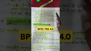 पुर्तगाली का आगमन।। भाग2 bpscheadteacher 70thbpscpt motivation [upl. by Valerle]