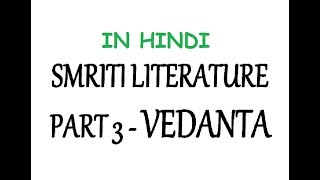 Vedanta Philosophy  Advaita Vishishtadvaita Dvaita Dvaitadvaita Suddhadvaitavad In Hindi [upl. by Tebasile336]