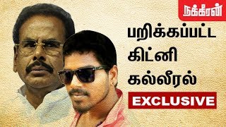 கடத்தப்பட்ட மூளைச்சாவு இளைஞன்  M Natarajan Organ donation Mystery  Sasikala granted parole [upl. by Calondra198]