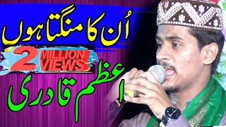 Sweet Voice  Naat Sharif By Molana Manzoor Ahmed  Abaid CD Center 03227394191 [upl. by Naasar30]