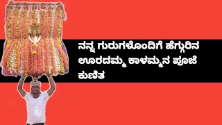 Nanna gurugalondige  pooje kunitha  Kannada  2024 [upl. by Bratton]