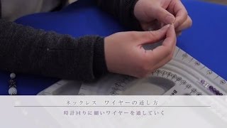 天然石を使ったネックレスの作り方 アクセサリー手作り体験【石の愉楽】 [upl. by Enniroc]