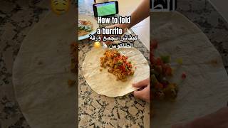 That’s how you fold a Burrito 🌯 ها كيفاش تجمع ورقة طاكوس بلا ماتقطعلكً 🤤 طبخ healthy food اكل [upl. by Goren126]