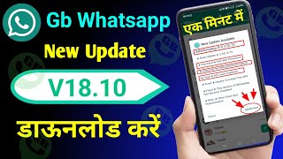 Gb Whatsapp update kaise kare new version  gb whatsapp download link 2024  gb whatsapp v1810 [upl. by Jennica868]