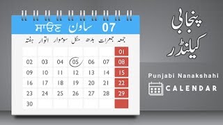 Desi Date Today in Pakistan Punjabi Calender in Pakistan 2023 [upl. by Atirec]