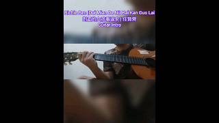 Richie Ren  Dui Mian De Nü Hai Kan Guo Lai 對面的女孩看過來  任賢齊 shorts guitar guitar music cover [upl. by Emilio]