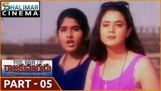 Raja Kumarudu Telugu Movie Part 05\14  Mahesh Babu  Preity Zinta [upl. by Macgregor242]