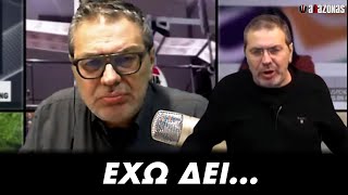 «ΕΧΩ ΔΕΙ» Ο Χίος δεν ξεχνάει τις παλιές του συνήθειες  ΑΛΑΖΟΝΑS [upl. by Breena]