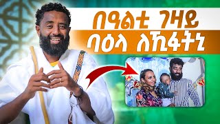 መዘናግዒ ፃንሒት ምስ ኣብርሃ ጫሕማይ  Abrha Chahmay  Success Media Network [upl. by Jerrol856]