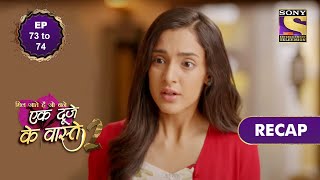 Ek Duje Ke Vaaste 2  एक दूजे के वास्ते 2  Ep 73 amp Ep 74  RECAP [upl. by Theadora]