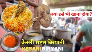 IDREES MUTTON KESARI BIRYANI इदरीस केसरी मटन बिरयानी MASHHOOR MUTTON BIRYANI LUCKNOW KI STREET FOOD [upl. by Lopez955]