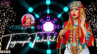 تكروبيت تشلحيت أيت أسايس 🎶😘❤️ Tagroupit Tachelhit 2024 [upl. by Atnicaj601]