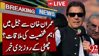 🔴LIVE  Imp Personality Meeting With Imran Khan  Breaking News  92 News Live [upl. by Broome]