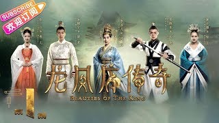 【ENG SUB】致我们单纯的小美好 01  A Love So Beautiful EP01 胡一天、沈月校园甜宠爱恋，融化少女心！ [upl. by Vihs]