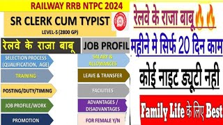 🌟NTPCSRCLERK CUM TYPIST SALARYFACILITIESJOB PROFILE DETAILS रेल्वे के राजाबाबुrailwayssc812 [upl. by Enigroeg]