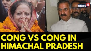 Congress Vs Congress On Display In Himachal Pradesh Kharge Dissolved The Entire PCC  News18 [upl. by Rheims412]