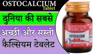 Best calcium tablets in india  Ostocalcium Tablets  Ostocalcium Tablet Review In Hindi [upl. by Saphra]