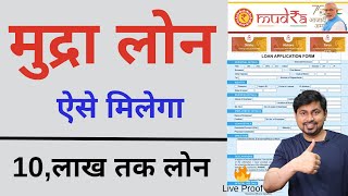 mudra loan kaise apply karen  Mudra Loan Online Apply  2023 [upl. by Kepner]