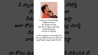 Vallu Kalla vayari song lyrics Telugu telugulyrical music song oldsong trending ytviral yt [upl. by Yddub388]