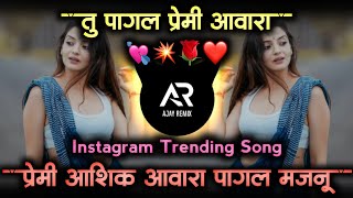 Tu Pagal Premi Awara Dj Song • तु पागल प्रेमी आवारा Dj Song • Active Pad Sambal Mix • Dj Ajay Remix [upl. by Sivert]