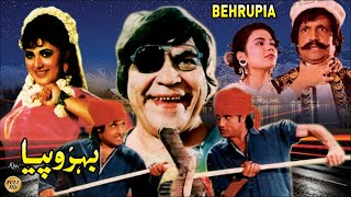 BEHRUPIA 1993  UMAR SHARIF RAMBO SAHIBA RUBI amp RANGEELA  OFFICIAL FULL MOVIE [upl. by Rambow]