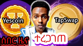 ✅ Breaking News TapSwap amp Yescoin Big Update yescoin tapswap freeairdrops [upl. by Mavilia]