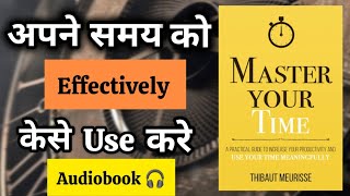 Master Your Time By Thibaut Meurisse Audiobook । Book Summary In Hindi [upl. by Caye]