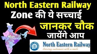 Fact of North Eastern Railway Zone [upl. by Eyssej]