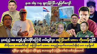 ဒီဇင်ဘာလ ၉ ရက် မနက်ခင်းသတင်းများ [upl. by Haskell]