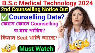 BSc Medical Technology 2024✅Counselling Date📢2nd Counselling Notice Out🔥কিমান Seat খালি আছে [upl. by Adnohsed76]