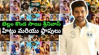 Bellamkonda Sai Sreenivas Biography 2024  Girlfriend Family House Age Income amp Networth [upl. by Nej115]