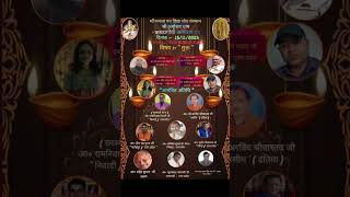 maa kamla para gyan shodh sansthan ka program [upl. by Ymia]