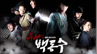 MP3 Warrior Baek Dong Soo OST 고여 [upl. by Sonnie]