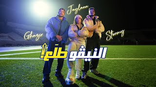 JAYLANN X RedouaneGhazir X STORMYthereal NIVO TLA3  النيفو طلع Official Music Video [upl. by Nalim]