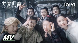 MV《Xiao Shi Ju小诗句》Ending theme  Fangs of Fortune 大梦归离  iQIYI [upl. by Chelton422]