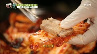 보쌈은 손으로 싸먹어야 제맛 고들빼기와 달래 파절임은 또 다른 맛을 집시맨  다시보기 [upl. by Enirehtacyram74]