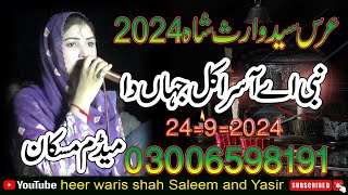 Sare nabiyan da nabi Muskan Jatti Full HD movie 2024 PH 03006598191 [upl. by Laehctim]