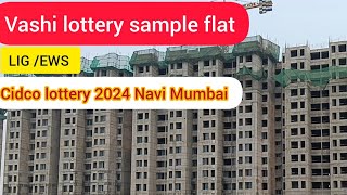 vashi lottery sample flat 🏬LIG sample flat vashi 🏢EWS sample flat vashi 🏬 CIDCO lottery 2024 vashi [upl. by Moitoso227]