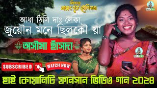 Adha Thili Dah Leka Juwan Mone Chilkow Ya  Asima  New Santali Fansan Video Song 2024 [upl. by Dhar]