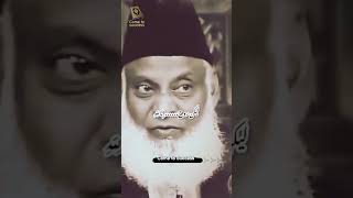 Rooh ko mout nahi Dr Israr Ahmad [upl. by Gregson]